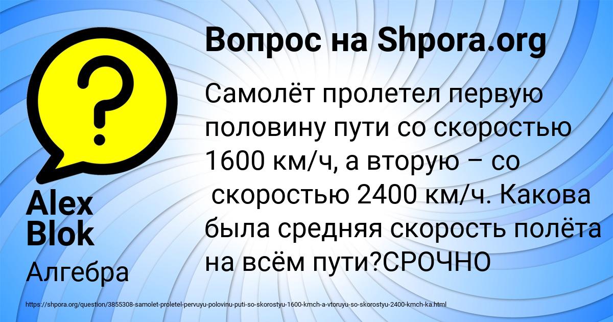Картинка с текстом вопроса от пользователя Alex Blok