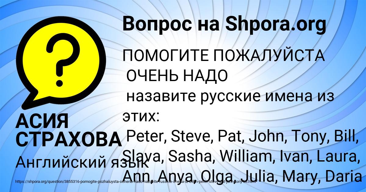 Картинка с текстом вопроса от пользователя АСИЯ СТРАХОВА