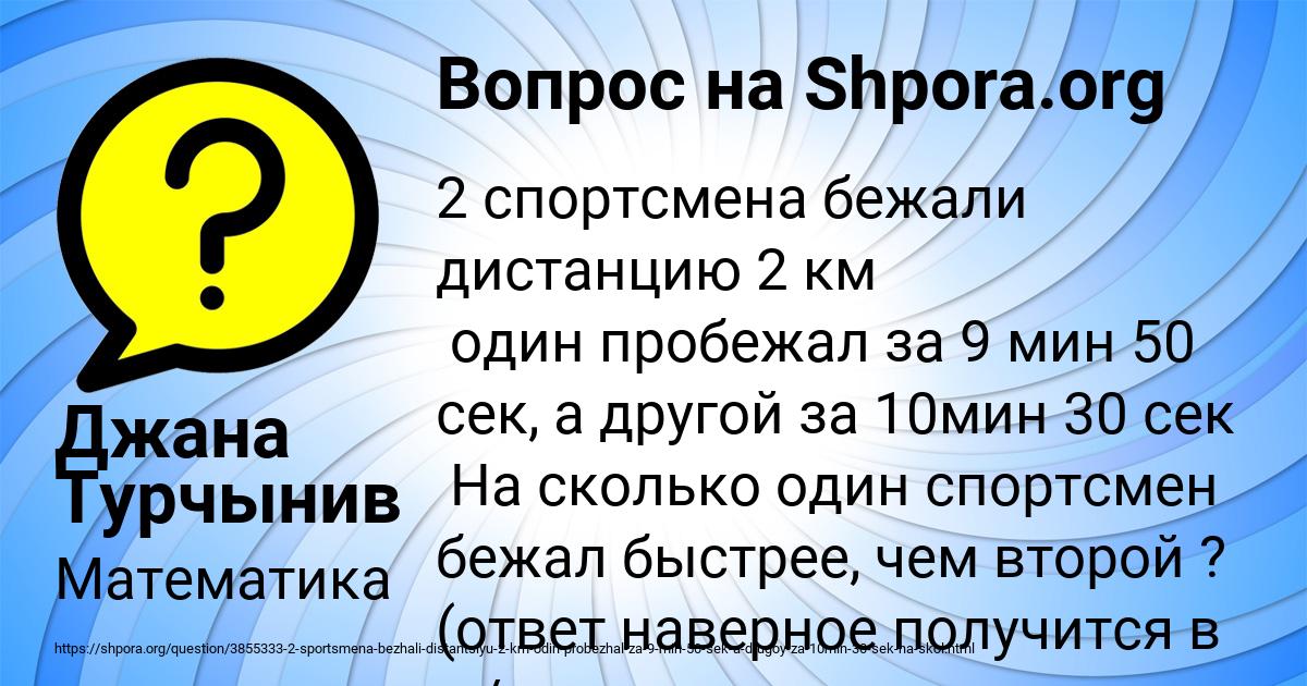 Картинка с текстом вопроса от пользователя Джана Турчынив