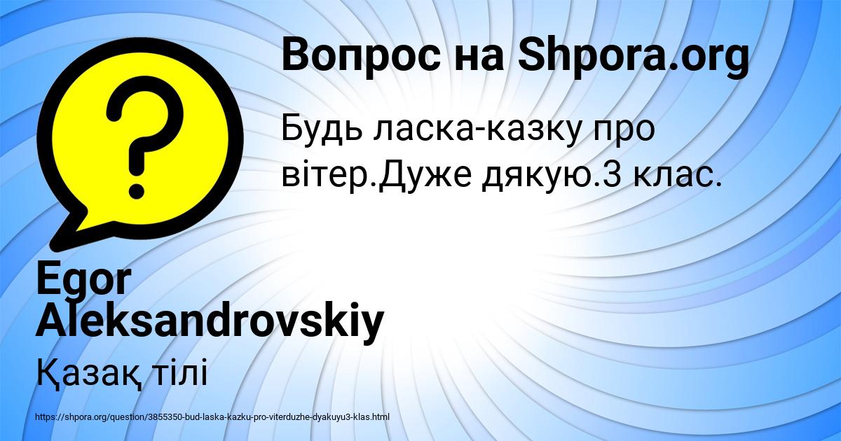 Картинка с текстом вопроса от пользователя Egor Aleksandrovskiy