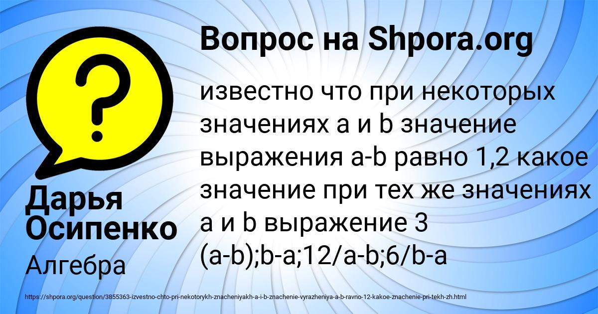 Картинка с текстом вопроса от пользователя Дарья Осипенко