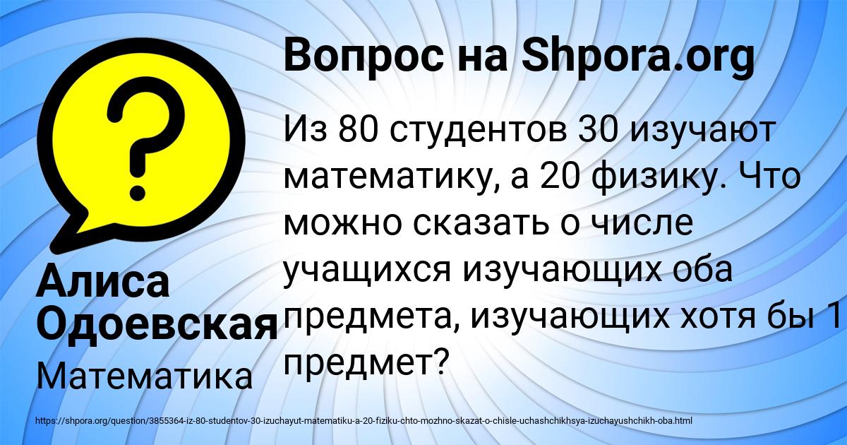 Картинка с текстом вопроса от пользователя Алиса Одоевская