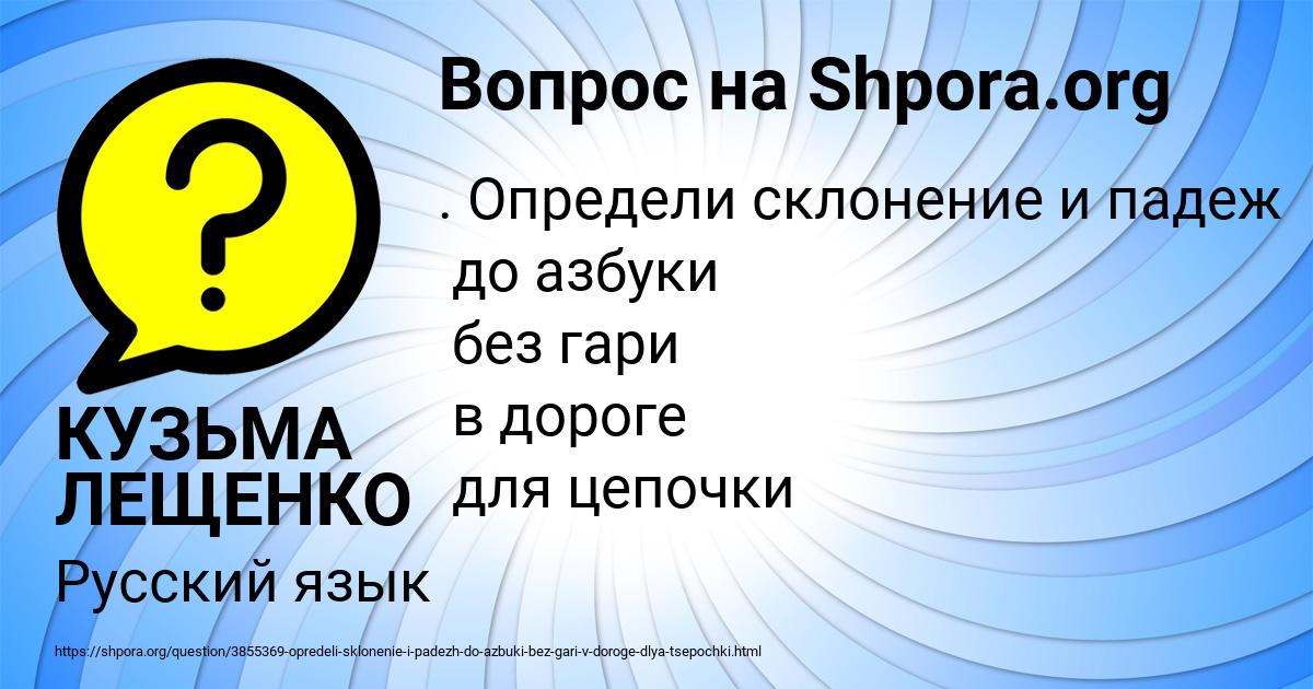 Картинка с текстом вопроса от пользователя КУЗЬМА ЛЕЩЕНКО