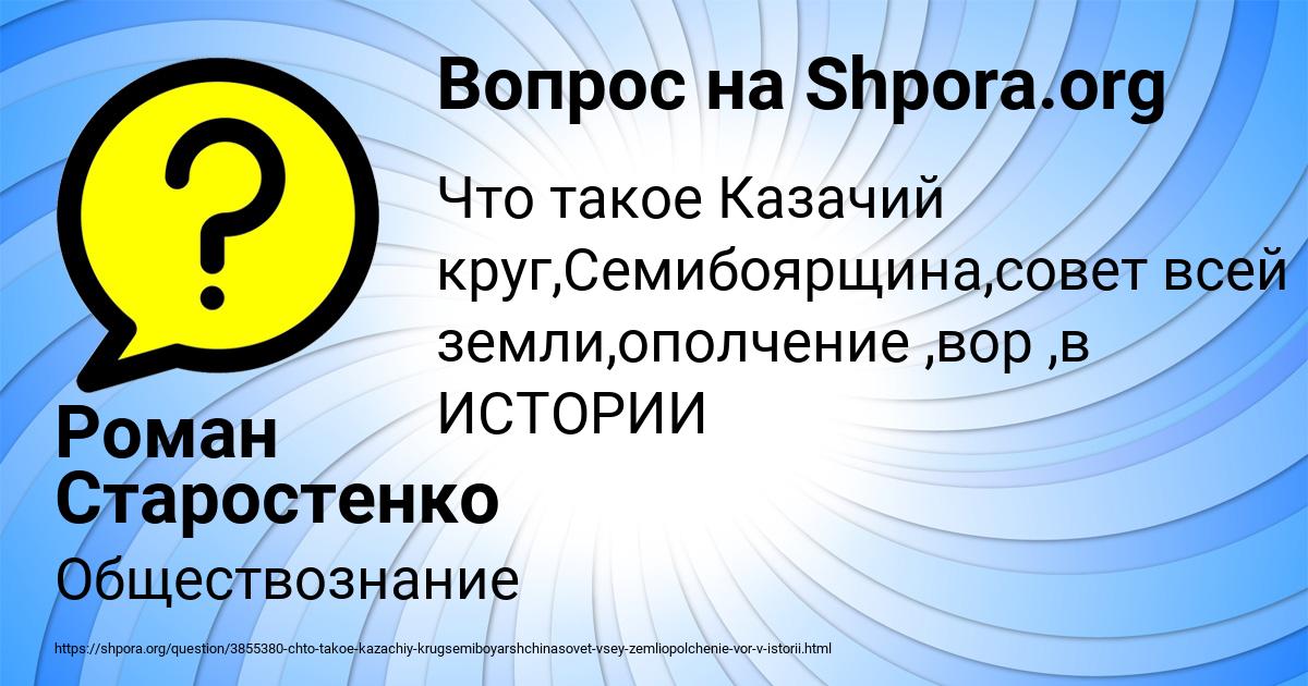 Картинка с текстом вопроса от пользователя Роман Старостенко