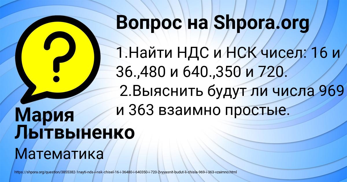 Картинка с текстом вопроса от пользователя Мария Лытвыненко