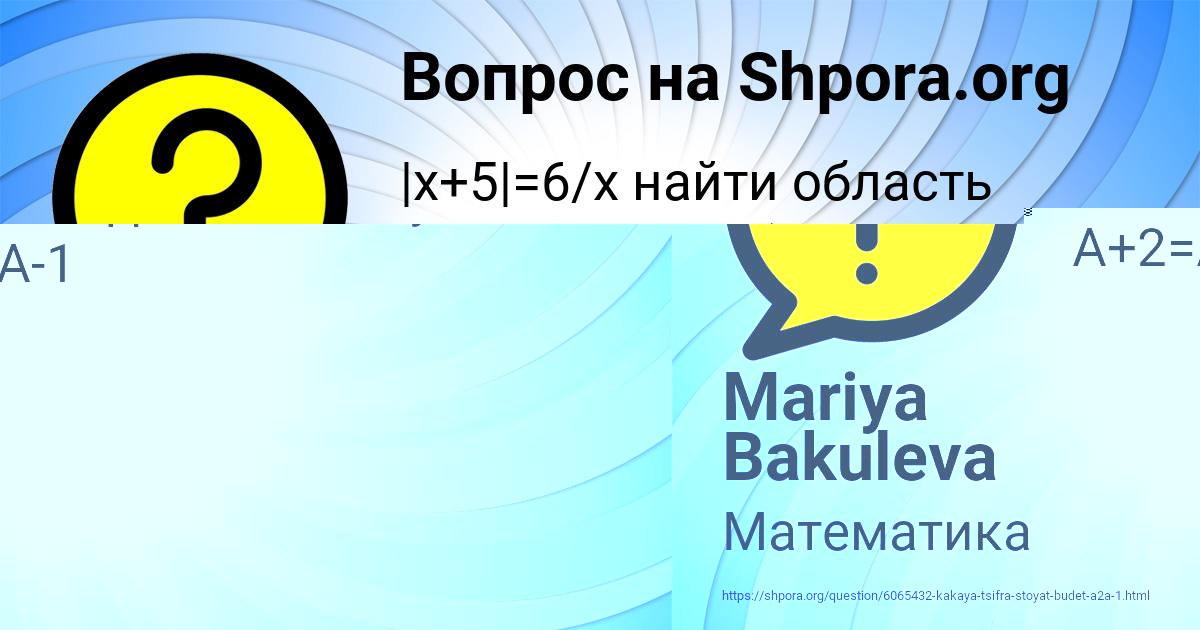 Картинка с текстом вопроса от пользователя Рита Столярчук