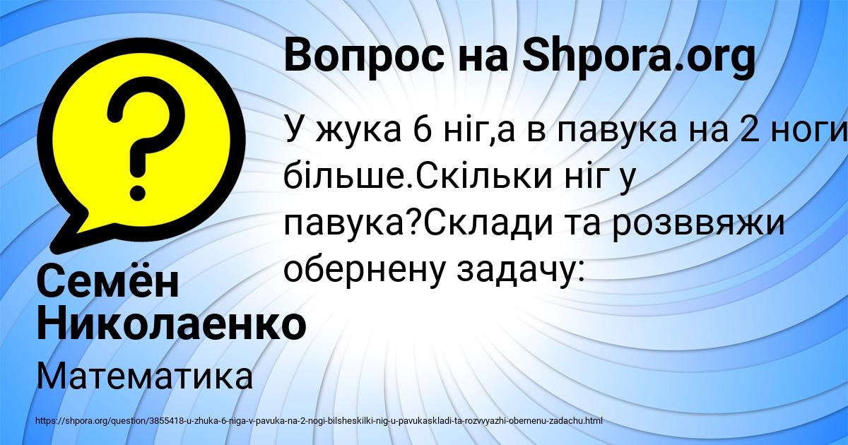 Картинка с текстом вопроса от пользователя Семён Николаенко