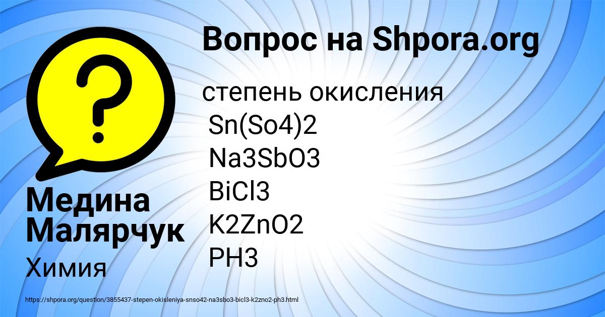 Картинка с текстом вопроса от пользователя Медина Малярчук