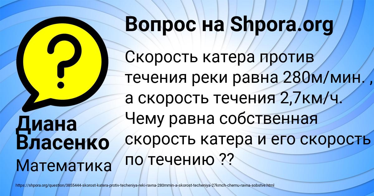 Картинка с текстом вопроса от пользователя Диана Власенко