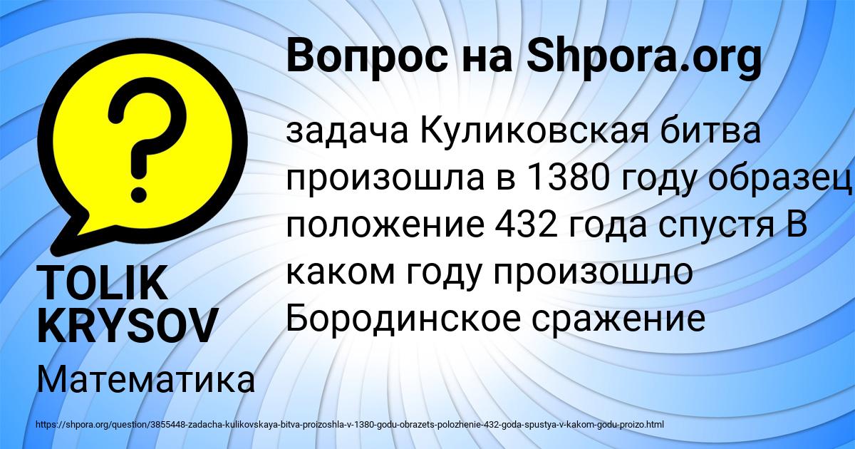 Картинка с текстом вопроса от пользователя TOLIK KRYSOV