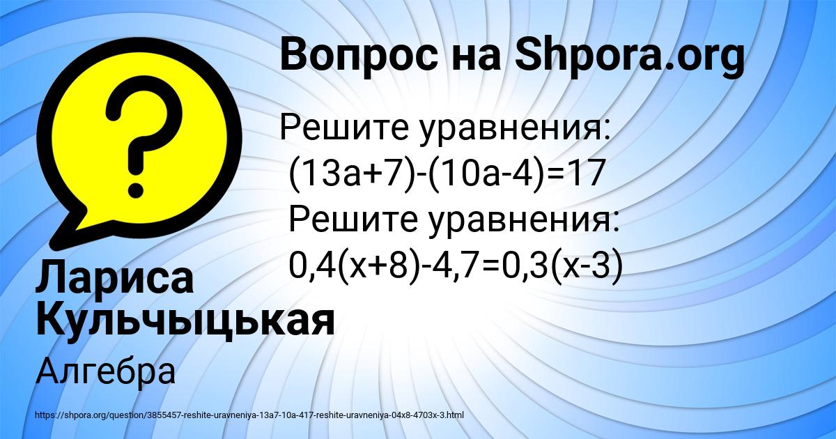 Картинка с текстом вопроса от пользователя Лариса Кульчыцькая
