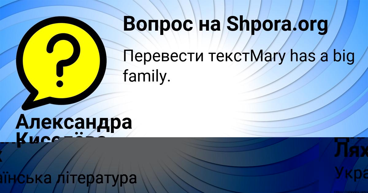 Картинка с текстом вопроса от пользователя Диляра Лях