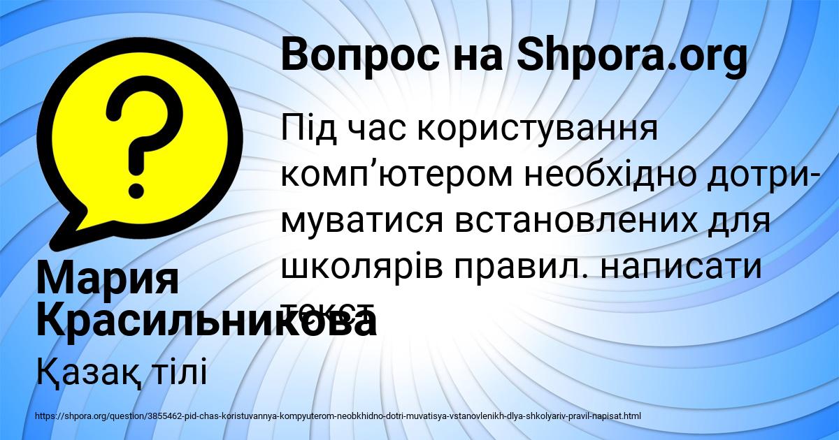 Картинка с текстом вопроса от пользователя Мария Красильникова