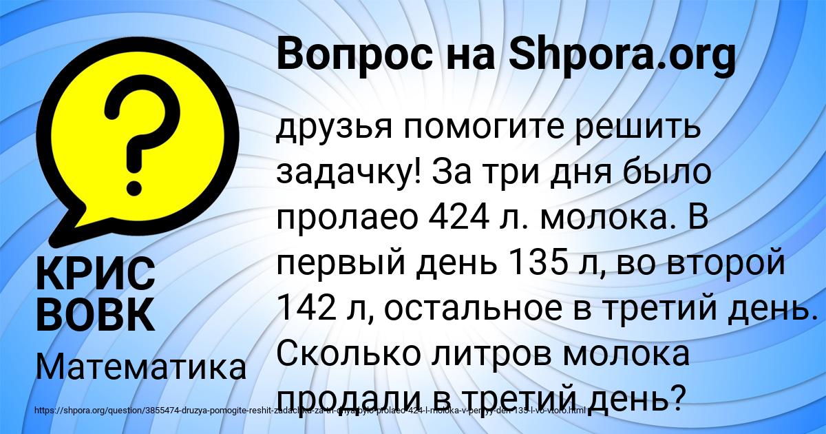 Картинка с текстом вопроса от пользователя КРИС ВОВК