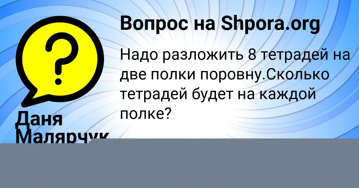 Картинка с текстом вопроса от пользователя Alena Litvinova