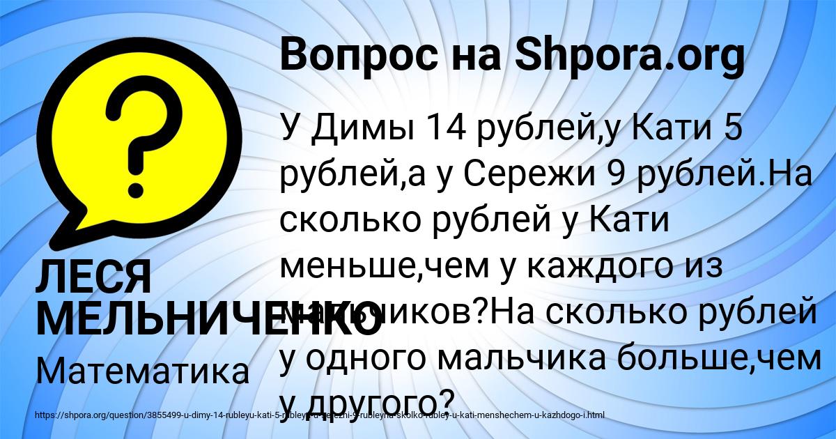 Картинка с текстом вопроса от пользователя ЛЕСЯ МЕЛЬНИЧЕНКО