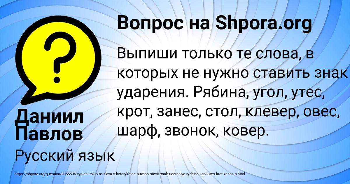 Картинка с текстом вопроса от пользователя Даниил Павлов