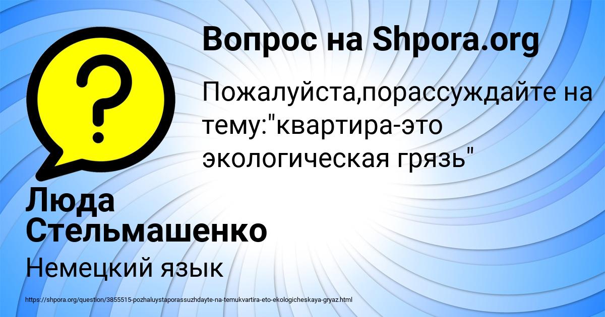 Картинка с текстом вопроса от пользователя Люда Стельмашенко