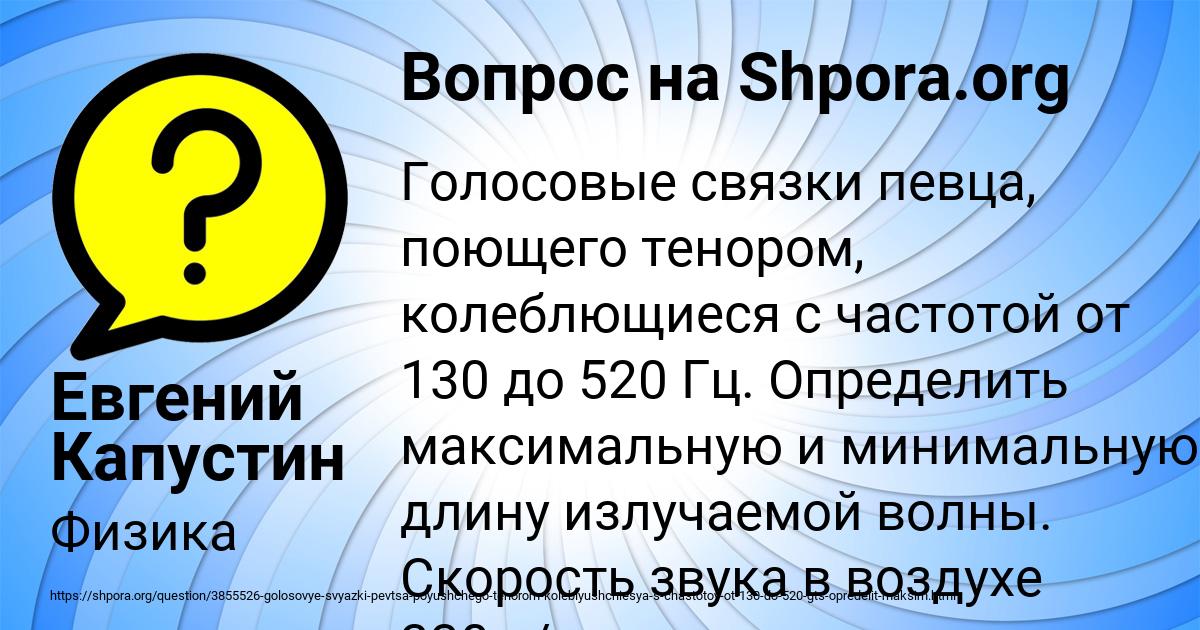 Картинка с текстом вопроса от пользователя Евгений Капустин