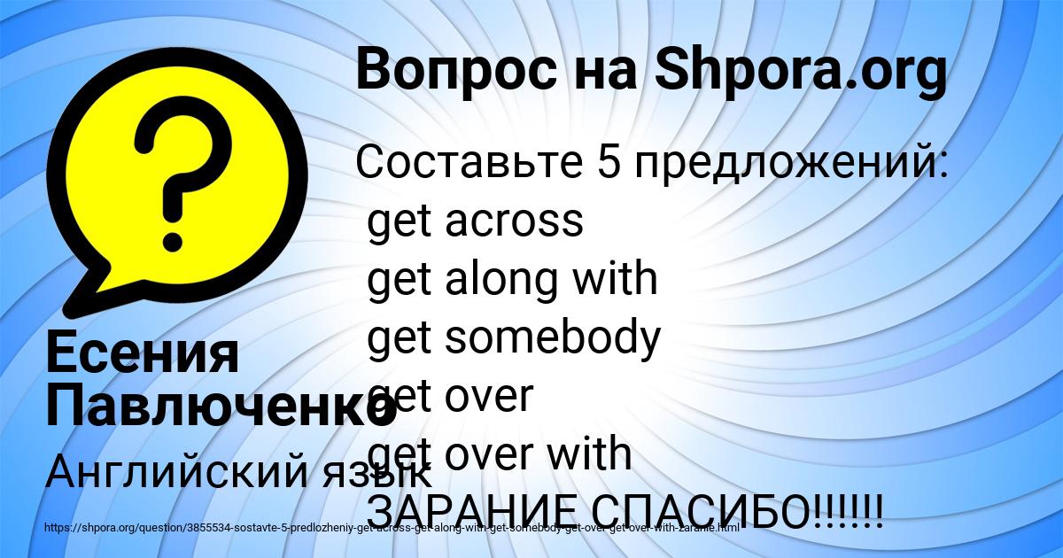 Картинка с текстом вопроса от пользователя Есения Павлюченко
