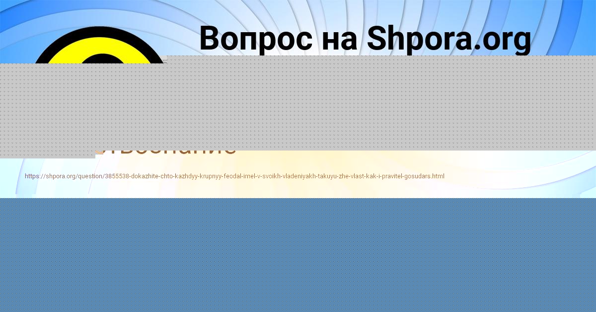 Картинка с текстом вопроса от пользователя РОСТИК ПЫСАРЧУК