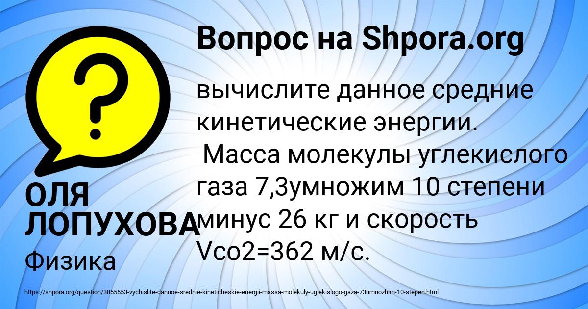 Картинка с текстом вопроса от пользователя ОЛЯ ЛОПУХОВА