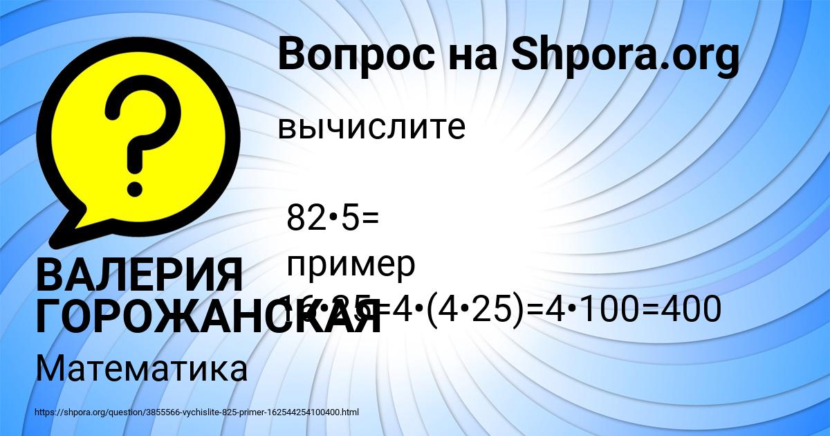 Картинка с текстом вопроса от пользователя ВАЛЕРИЯ ГОРОЖАНСКАЯ
