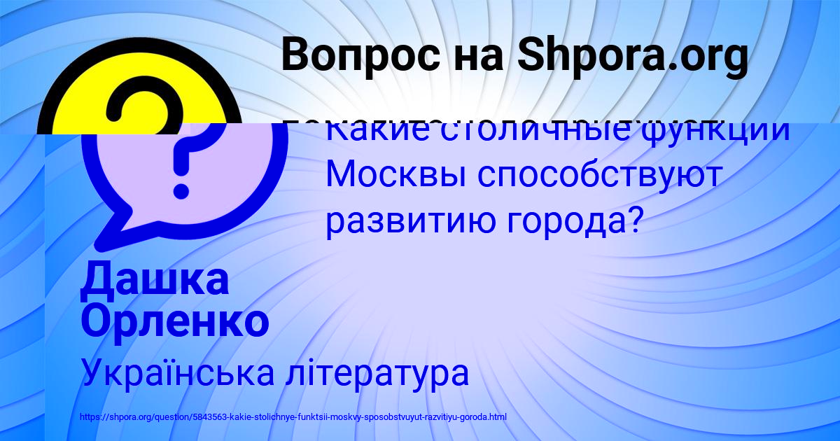 Картинка с текстом вопроса от пользователя Лера Полозова