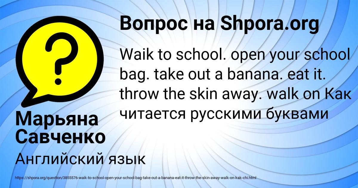 Картинка с текстом вопроса от пользователя Марьяна Савченко