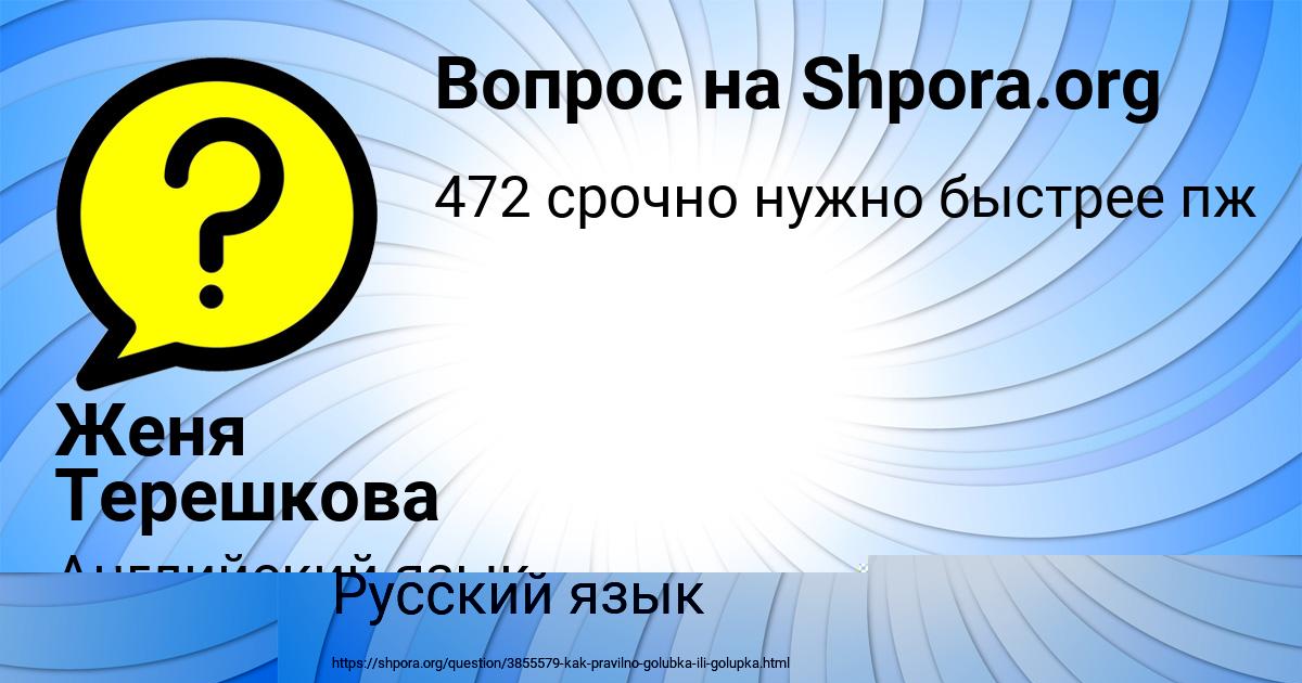 Картинка с текстом вопроса от пользователя ТАИСИЯ АЗАРЕНКО