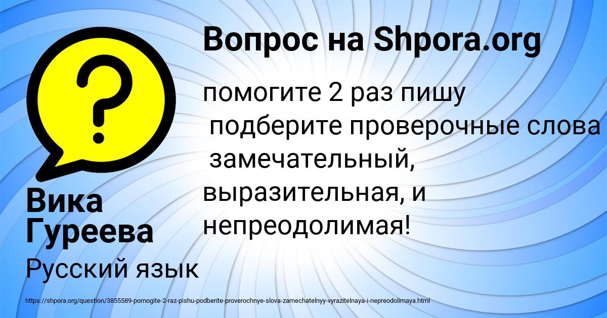 Картинка с текстом вопроса от пользователя Вика Гуреева