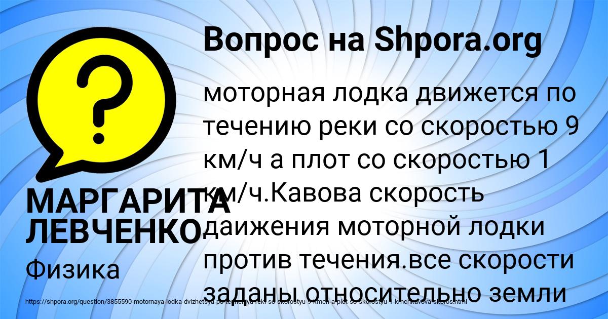 Картинка с текстом вопроса от пользователя МАРГАРИТА ЛЕВЧЕНКО