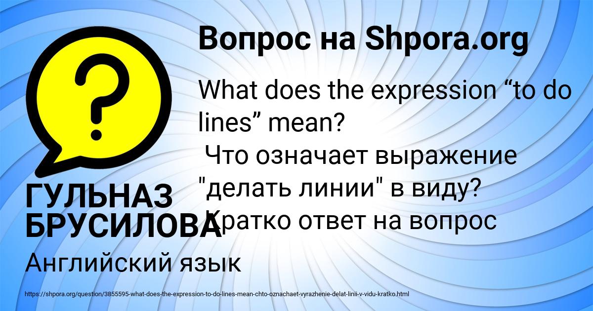 Картинка с текстом вопроса от пользователя ГУЛЬНАЗ БРУСИЛОВА