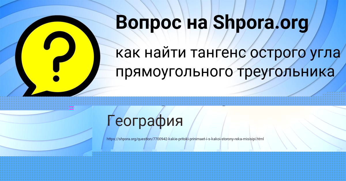 Картинка с текстом вопроса от пользователя Ксюха Слатинаа