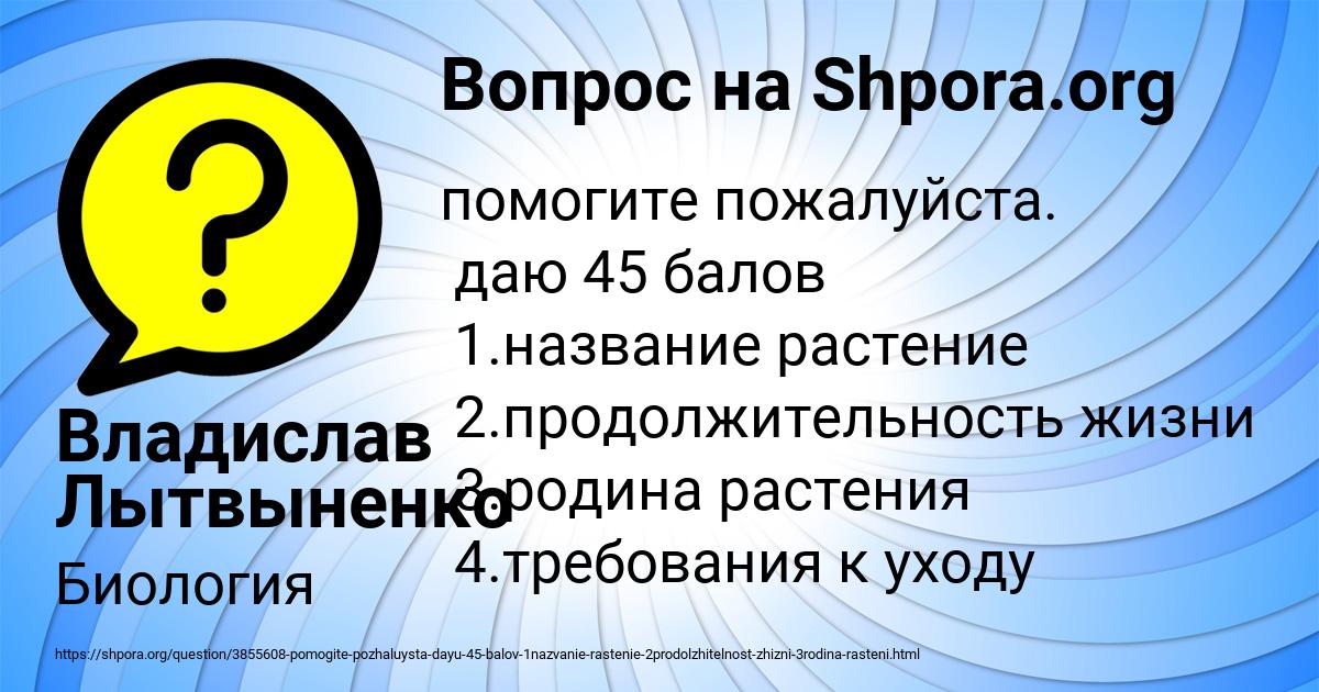 Картинка с текстом вопроса от пользователя Владислав Лытвыненко