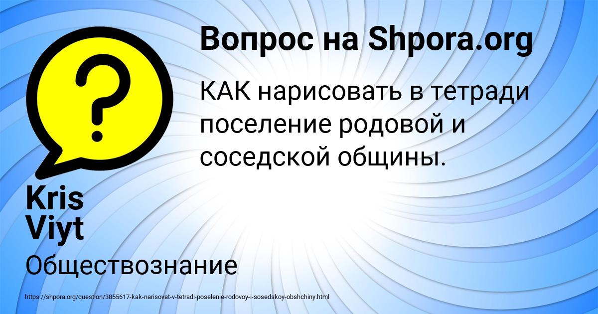Картинка с текстом вопроса от пользователя Kris Viyt