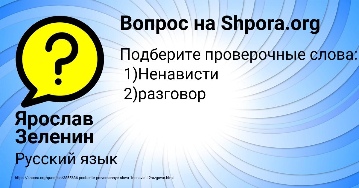 Картинка с текстом вопроса от пользователя Ярослав Зеленин