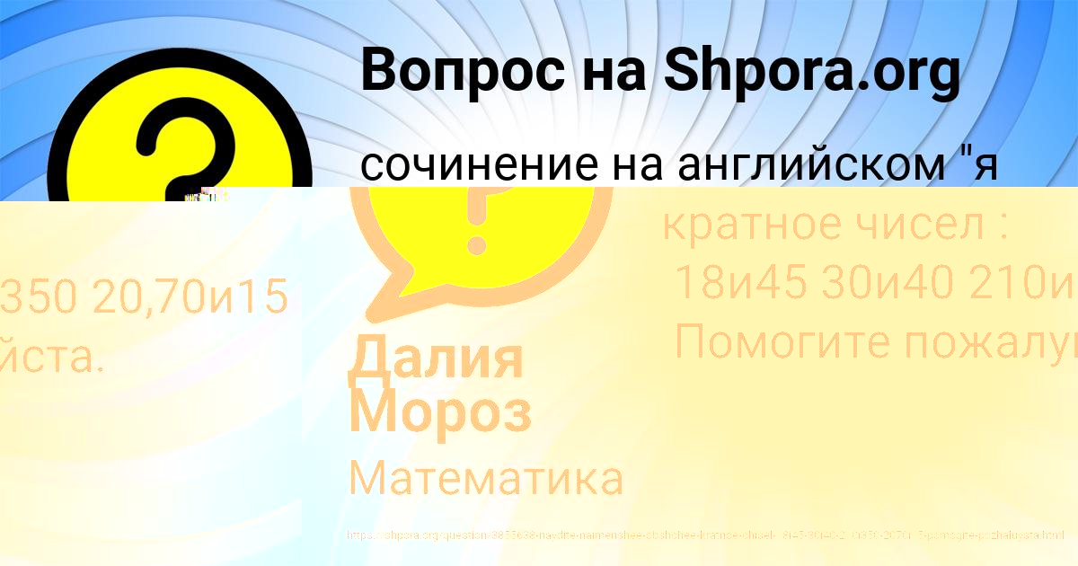 Картинка с текстом вопроса от пользователя Далия Мороз