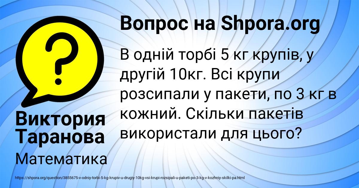 Картинка с текстом вопроса от пользователя Виктория Таранова
