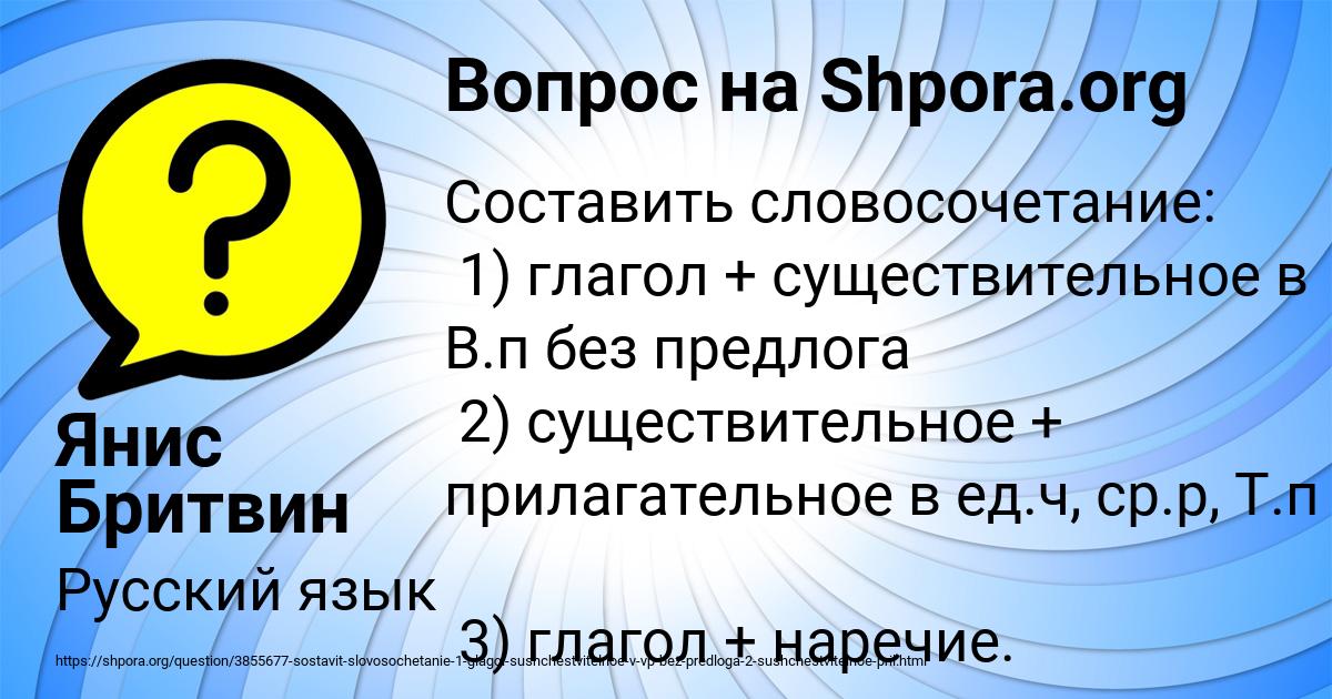 Картинка с текстом вопроса от пользователя Янис Бритвин