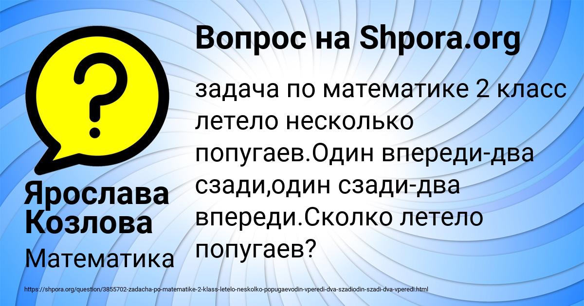 Картинка с текстом вопроса от пользователя Ярослава Козлова