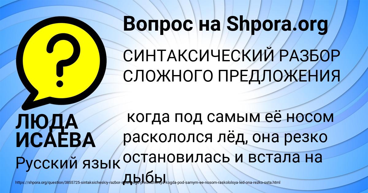 Картинка с текстом вопроса от пользователя ЛЮДА ИСАЕВА
