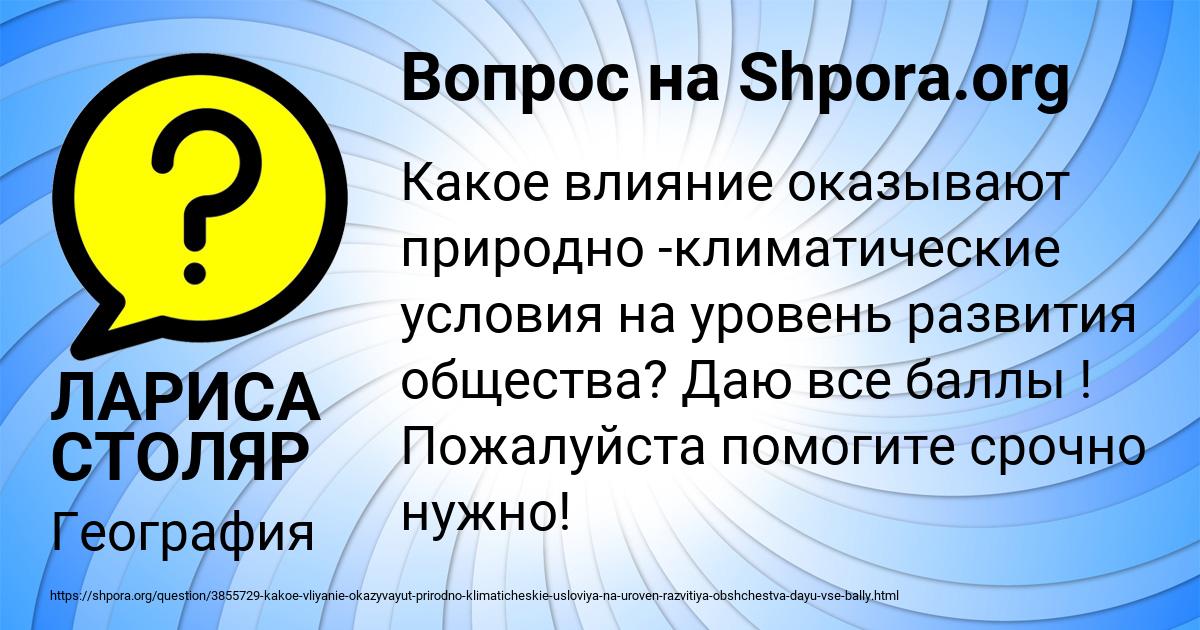 Картинка с текстом вопроса от пользователя ЛАРИСА СТОЛЯР