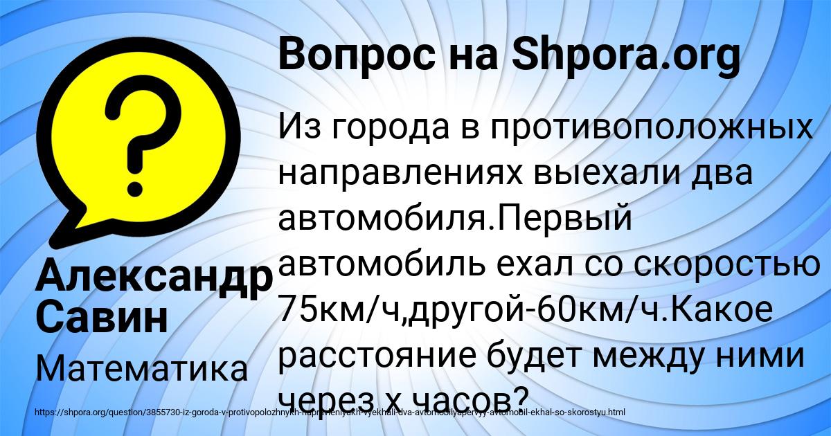 Картинка с текстом вопроса от пользователя Александр Савин