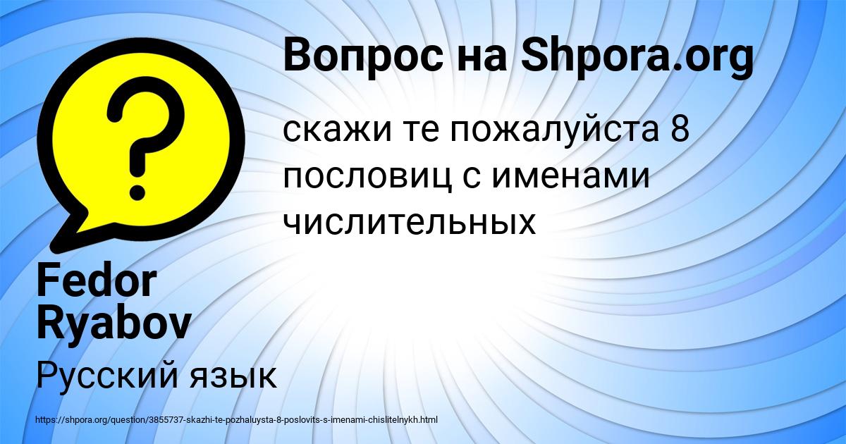 Картинка с текстом вопроса от пользователя Fedor Ryabov