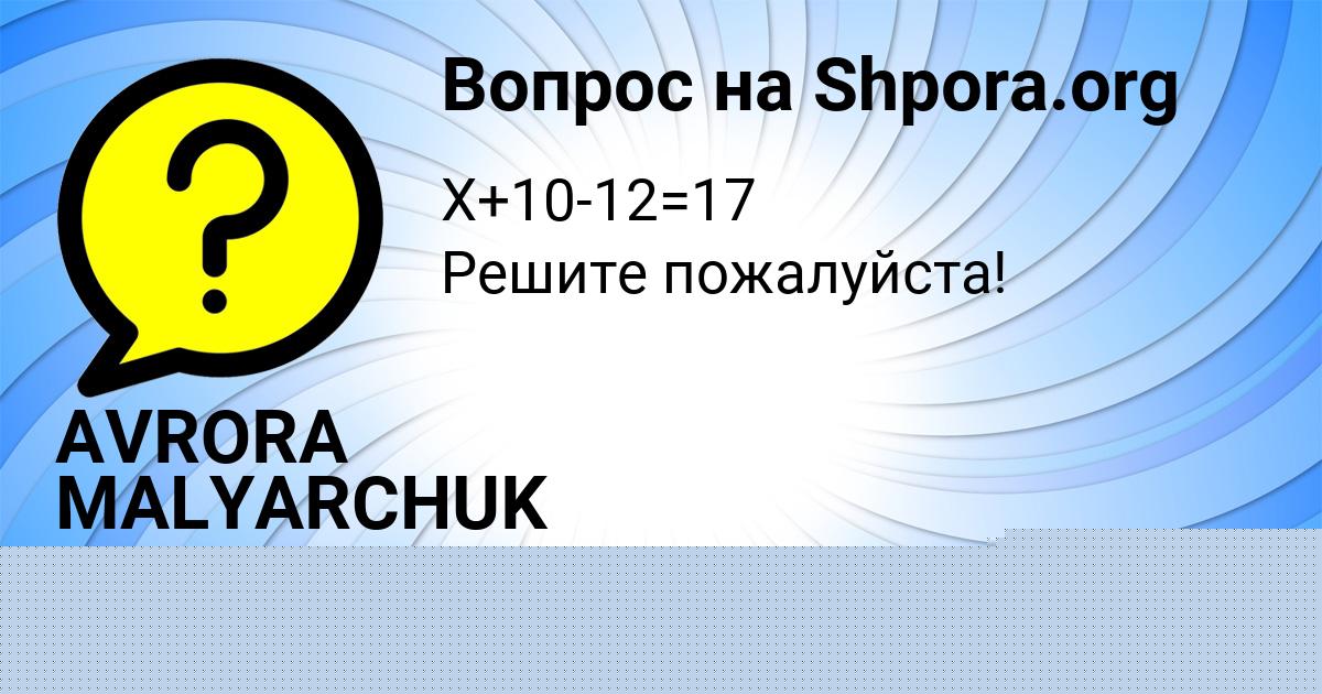 Картинка с текстом вопроса от пользователя Мадина Солтыс