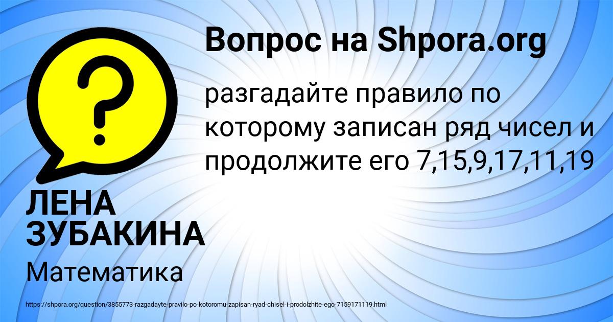 Картинка с текстом вопроса от пользователя ЛЕНА ЗУБАКИНА