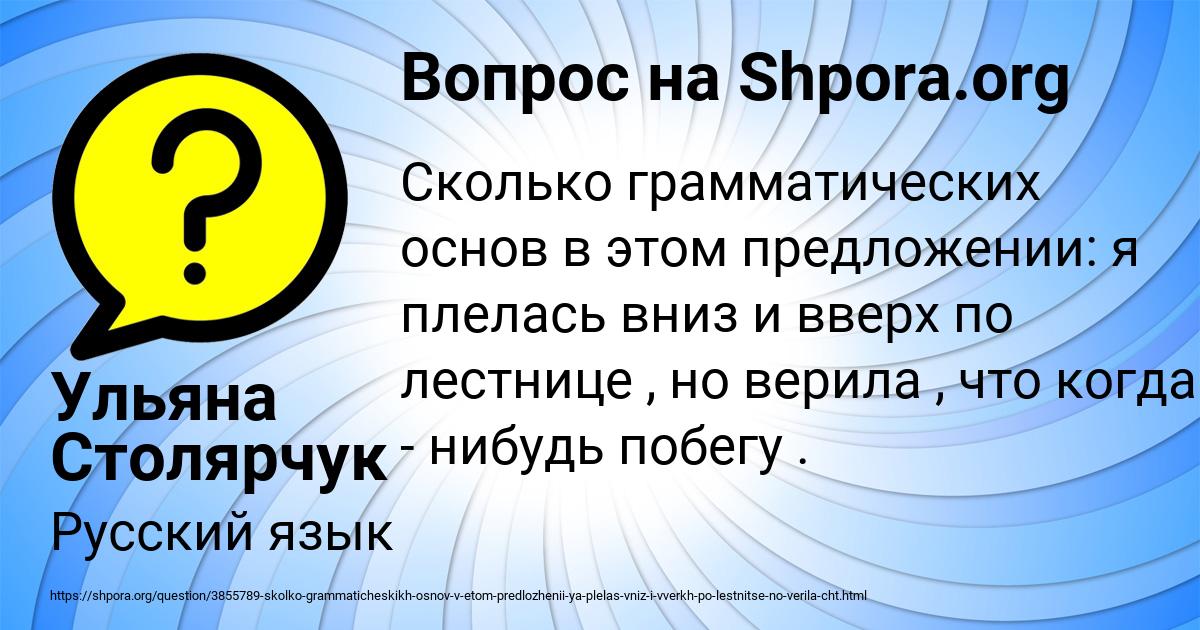 Картинка с текстом вопроса от пользователя Ульяна Столярчук