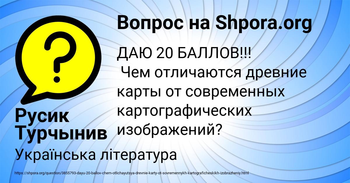 Картинка с текстом вопроса от пользователя Русик Турчынив