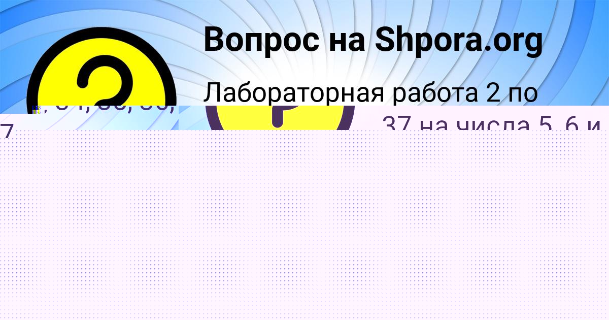 Картинка с текстом вопроса от пользователя София Стрельникова